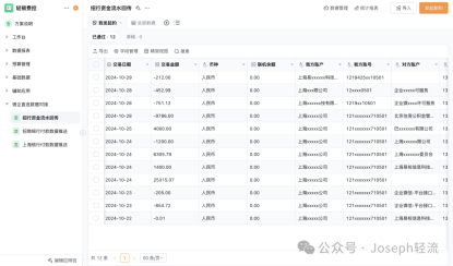 银企直联系统实现支付自动化