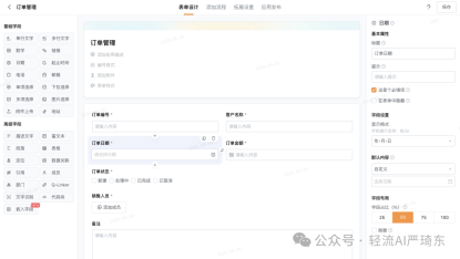 轻流多系统集成