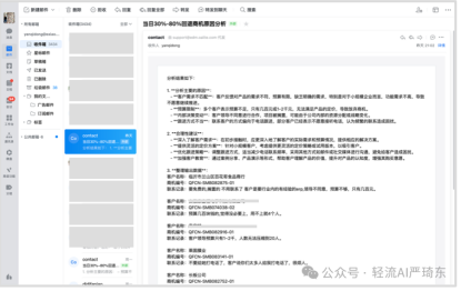 AI日报总结：智能梳理工作