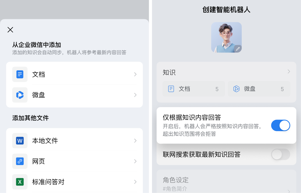 企业微信聊天机器人功能示例