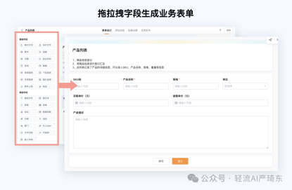 基础表单设计