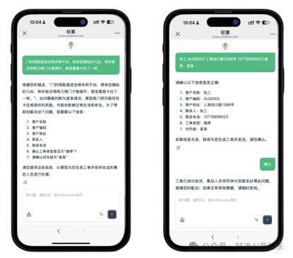工单创建自动化