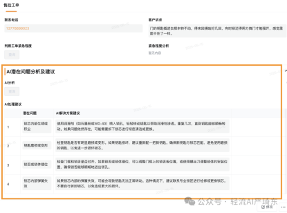 AI系统提供建议和反馈