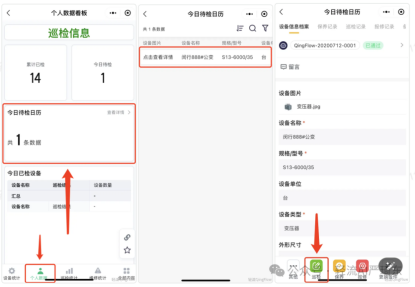 设备管理模块对生产设备的台账管理、维护保养计划制定、设备故障维修记录等功能。实现对设备全生命周期的管理，提高设备利用率和使用寿命。