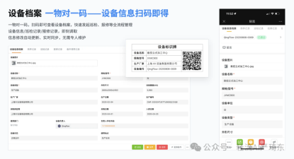 人工记录