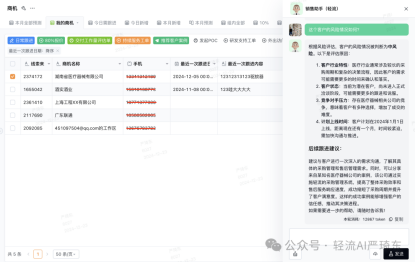 基于风险给出打单建议，提升签单成功率