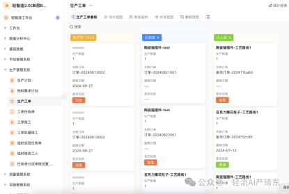 数据统计管理