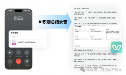 轻流 AI 评价回访