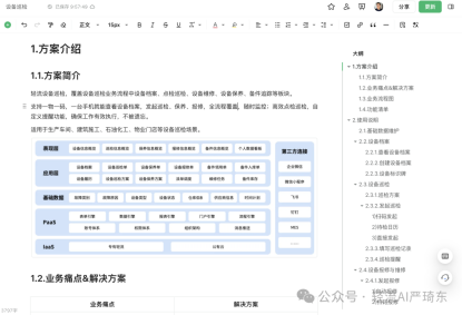 轻流个性化培训