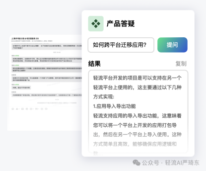 智能答疑辅助