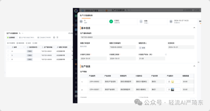 交期分解与优先级管理