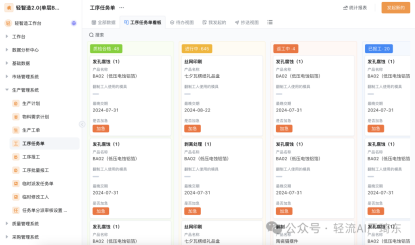 订单处理